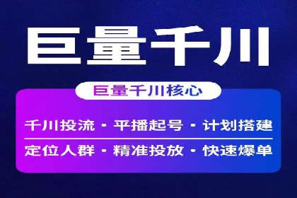 信息流广告在抖音的实战案例分享